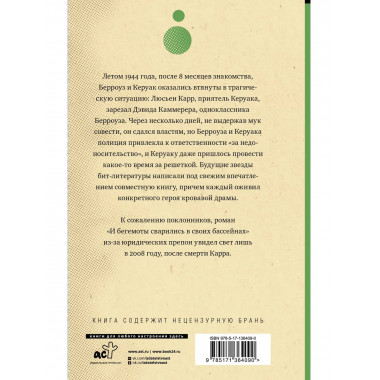 И бегемоты сварились в своих бассейнах.