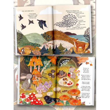 Чудеса природы. Пятиминутные истории для детей.