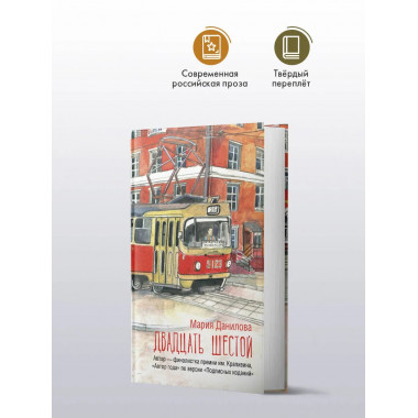 Двадцать шестой.