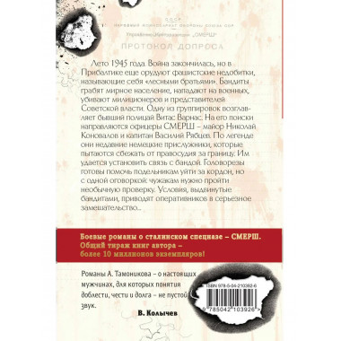 Вражье логово (формат клатчбук).