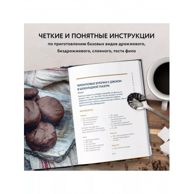 Без глютена: простые рецепты выпечки для семейных посиделок.