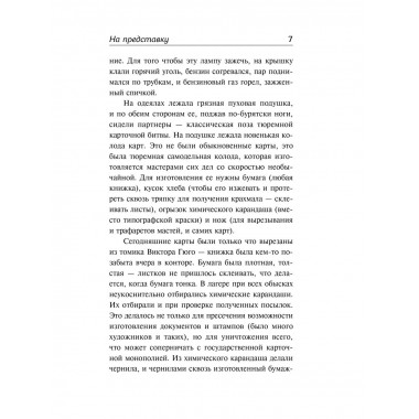 Колымские рассказы.