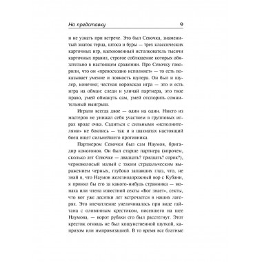 Колымские рассказы.