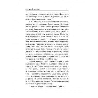 Колымские рассказы.