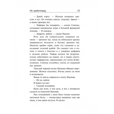 Колымские рассказы.