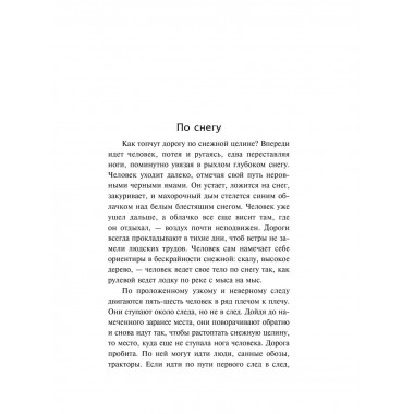 Колымские рассказы.