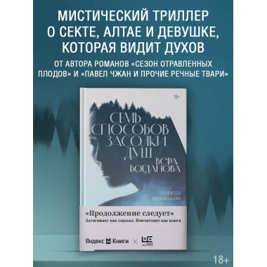 Семь способов засолки душ.