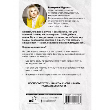 Не перегори. Как не потерять интерес к жизни и работе.