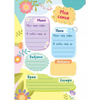 Мой любимый дневничок с наклейками.