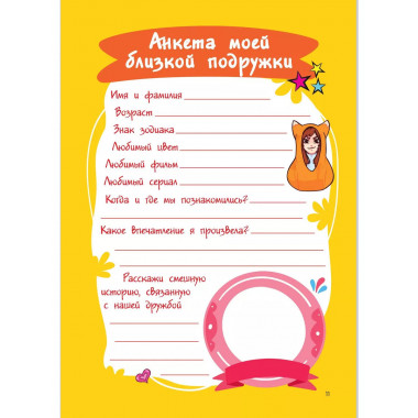 Мой любимый дневничок с наклейками.