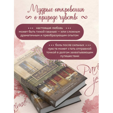 Кафе на острове Сен-Луи.