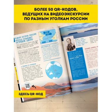 100 вопросов по географии России