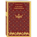 Алиенора Аквитанская.