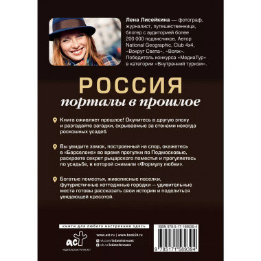 Россия: порталы в прошлое. Как выглядит замок, построенный н