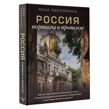 Россия: порталы в прошлое. Как выглядит замок, построенный н