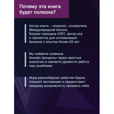 Метафорические деловые игры.