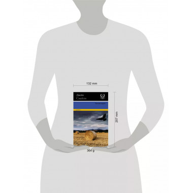 Тысяча акров.