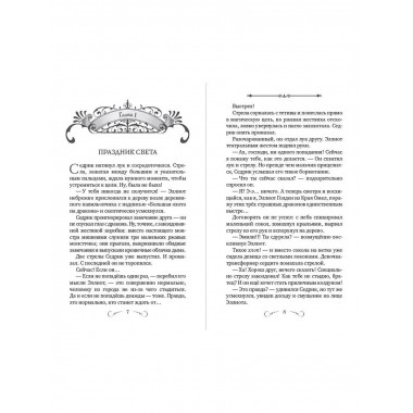 Охота началась (#2).