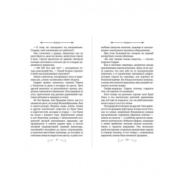 Охота началась (#2).