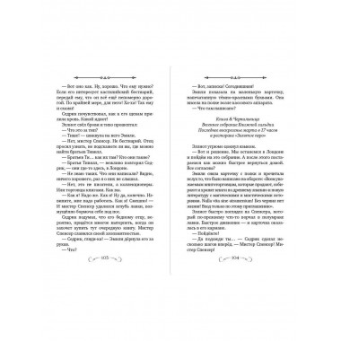 Охота началась (#2).