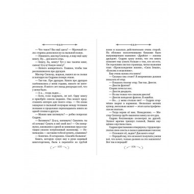 Охота началась (#2).
