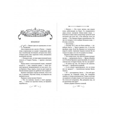 Охота началась (#2).
