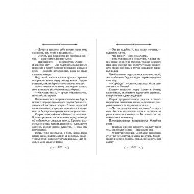 Охота началась (#2).