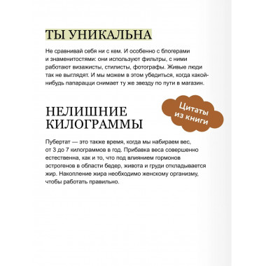 Девочки взрослеют. Как меняется тело и настроение.