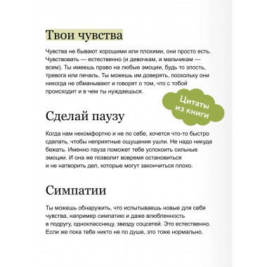 Мальчики взрослеют. Как меняется тело и настроение.