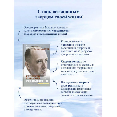 Как мысли становятся реальностью.