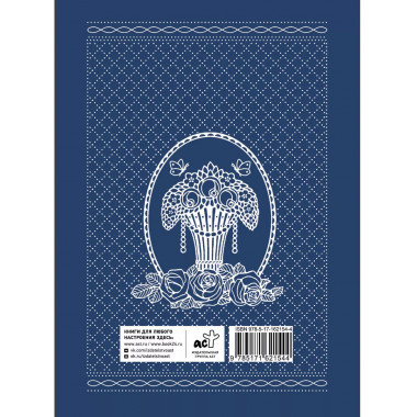 Всего и надо, что вглядеться.