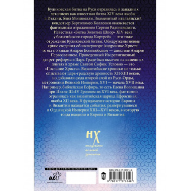 Как было на самом деле.