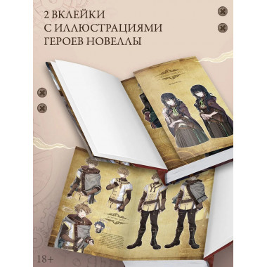 Повелитель тайн. Книга 3.