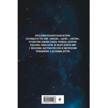 Конституция мира: комплект из 3-х книг.