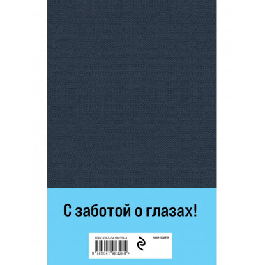 Анна Каренина (комплект из 2 книг с крупным шрифтом).