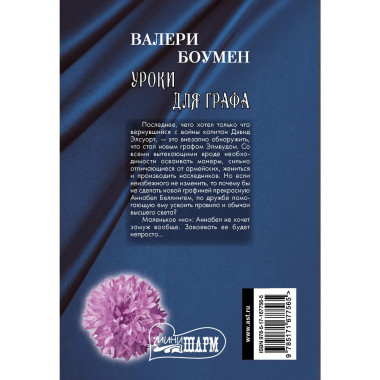 Уроки для графа.
