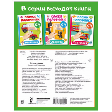 Фрукты и овощи.