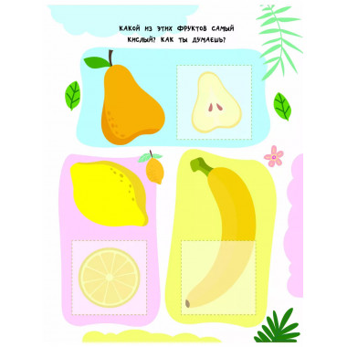 Фрукты и овощи.