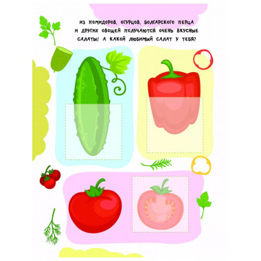 Фрукты и овощи.