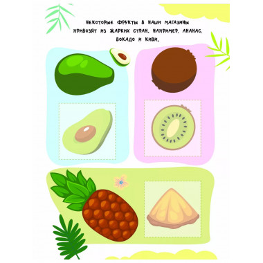 Фрукты и овощи.