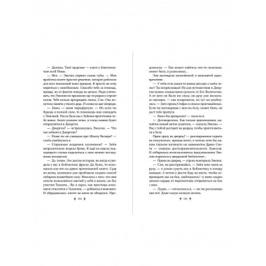 Королевский тур (#2).