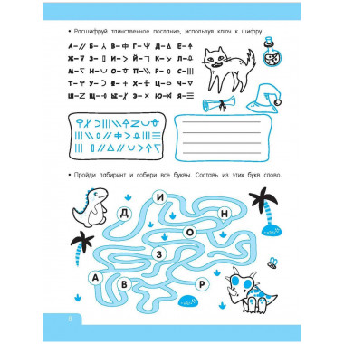 Словарные игры и головоломки.