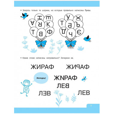 Словарные игры и головоломки.