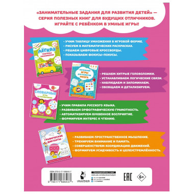 Словарные игры и головоломки.