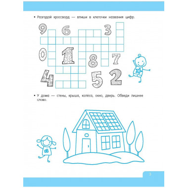 Словарные игры и головоломки.