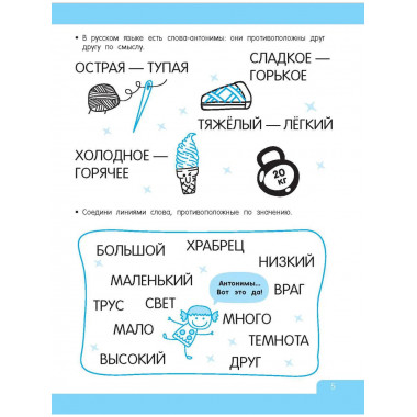 Словарные игры и головоломки.