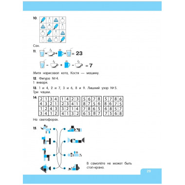 Логические игры для развития мозга.