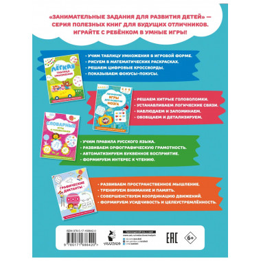 Логические игры для развития мозга.