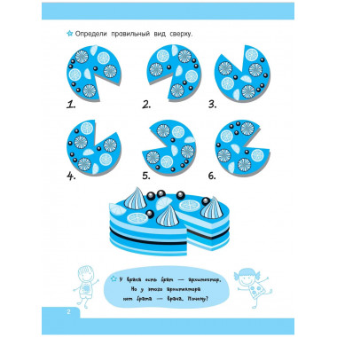 Логические игры для развития мозга.