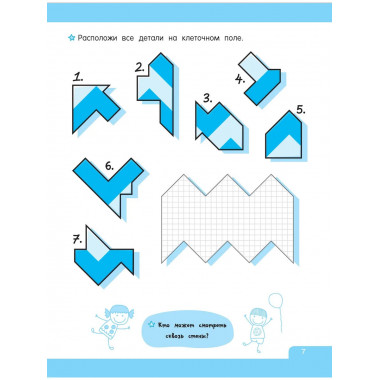 Логические игры для развития мозга.